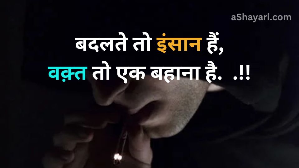 Alone-Sad-Shayari-in-Hindi