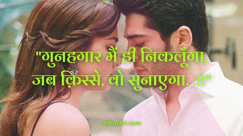 Sad-Shayari-in-Hindi