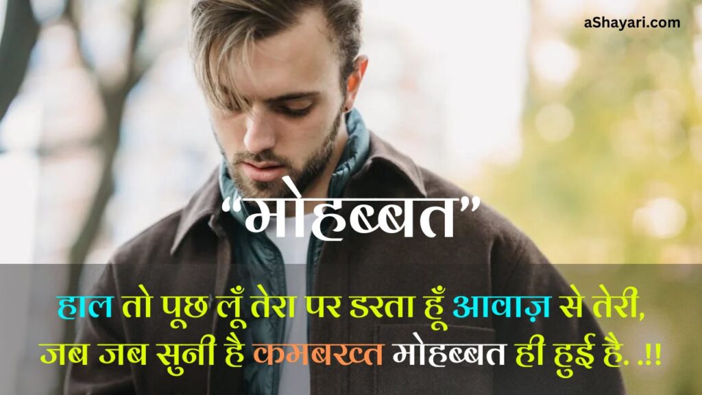 Alone-Sad-Shayari-in-Hindi