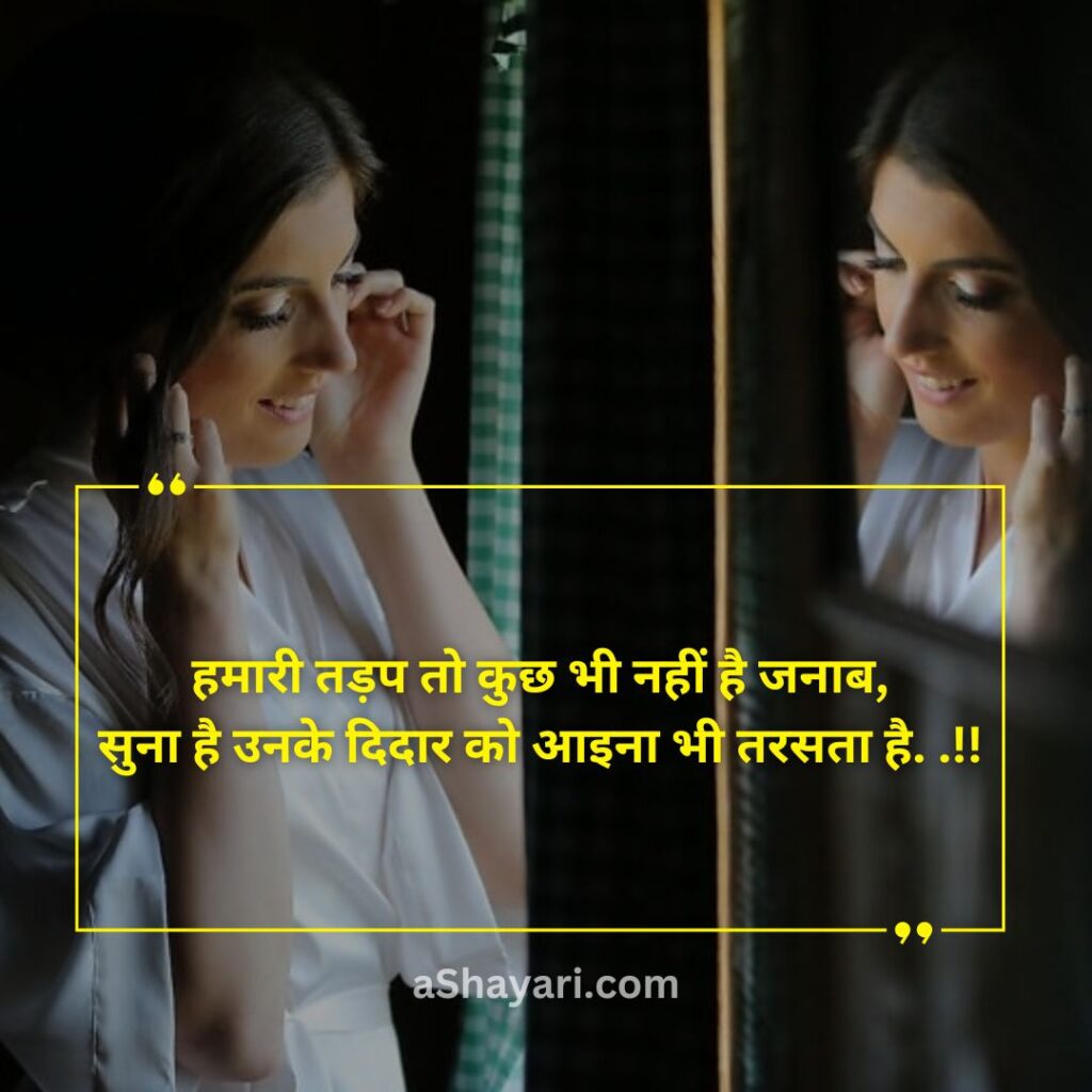 Love-Shayari-in-Hindi