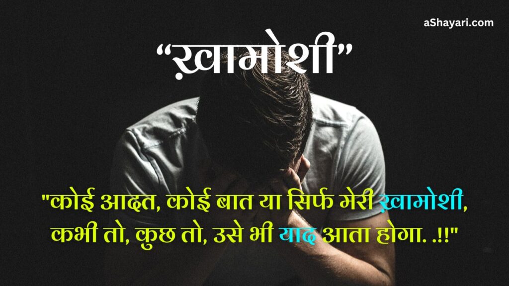 Sad-Shayari-in-English