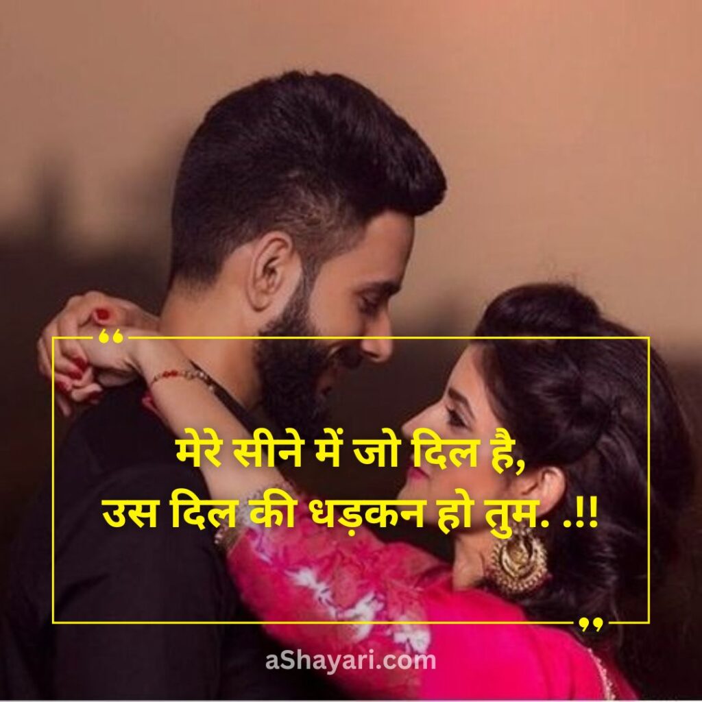 Love-Shayari-Hindi-Me