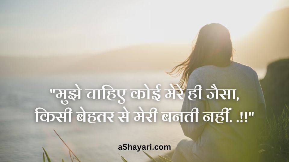 Sad-Shayari-in-English