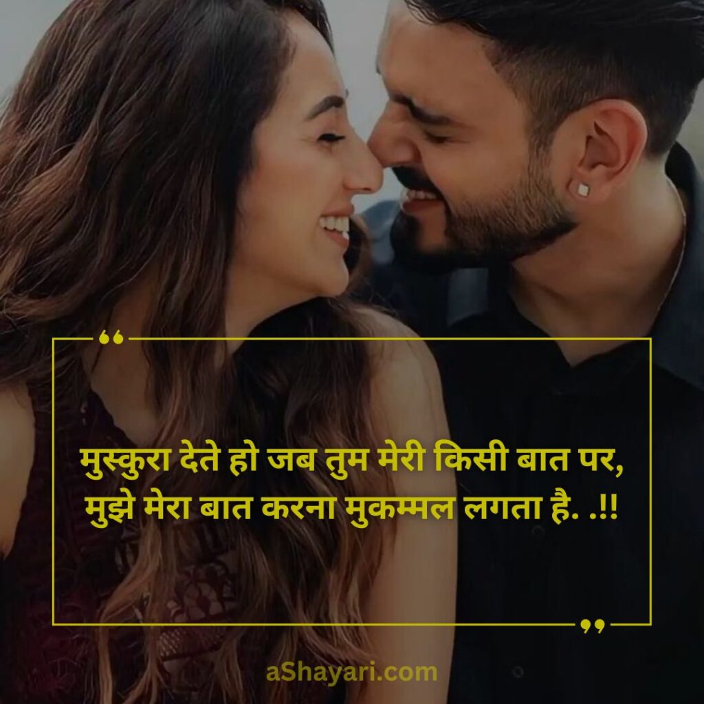 Love-Shayari-in-Hindi-2-Line