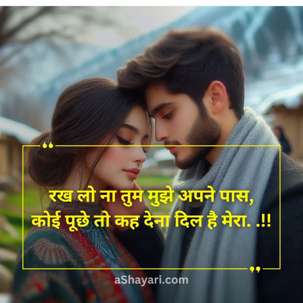 Best-Love-Shayari-in-Hindi