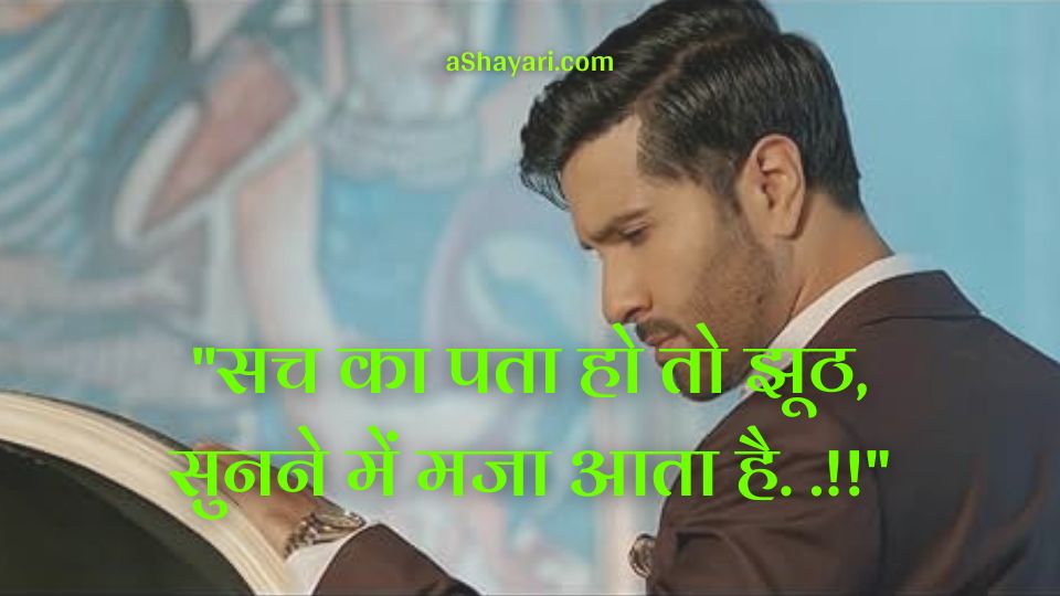 Sad-Shayari-in-Hindi