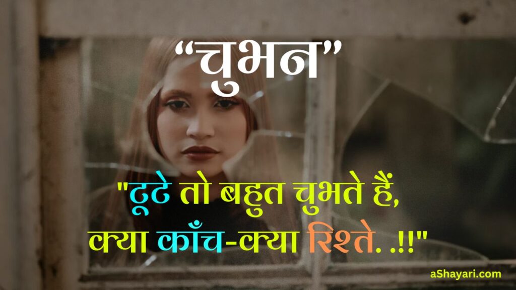 Love-Sad-Shayari-in-Hindi