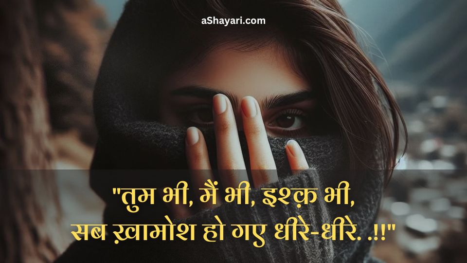 Sad-Shayari-in-English