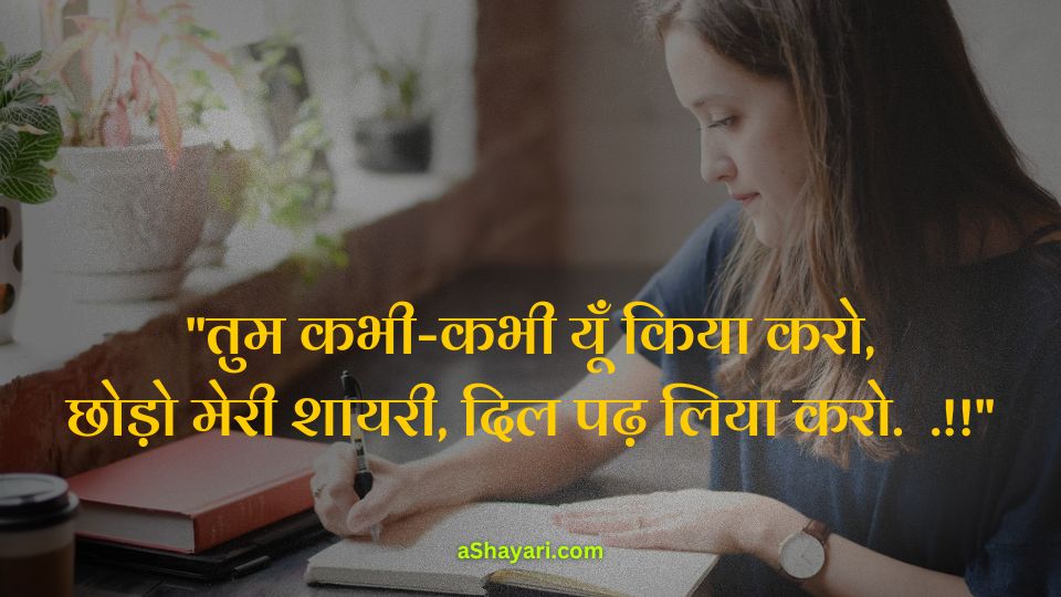 Sad-Shayari-in-English