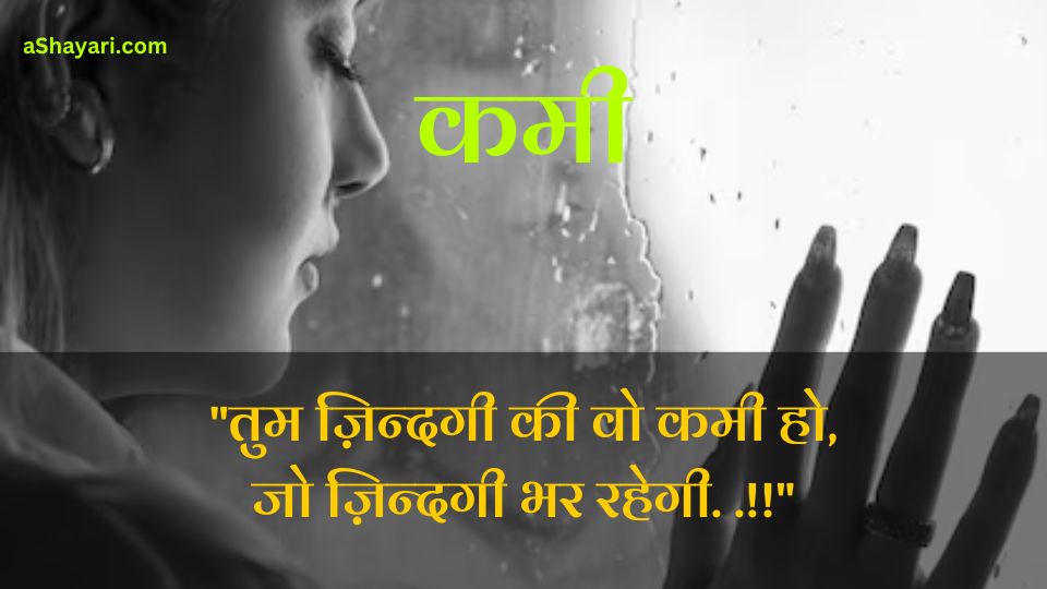 Sad-Shayari-2-line-Heart-Touching-in-Hindi