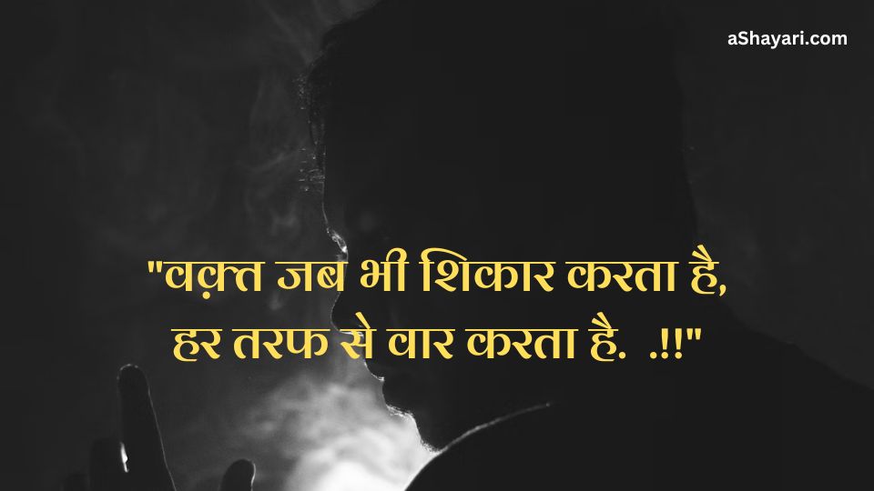 Sad-Shayari-2-line-Heart-Touching-in-Hindi