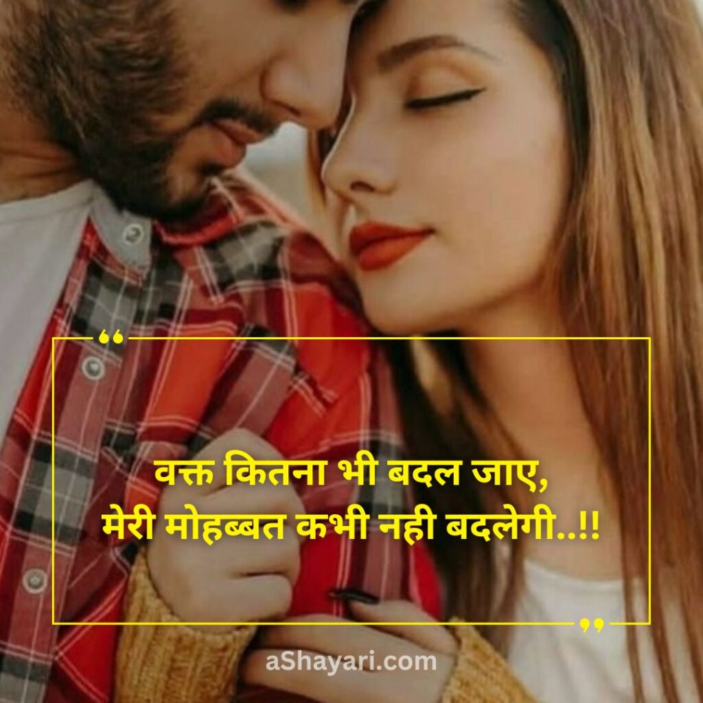 True-Love-Shayari-in-Hindi