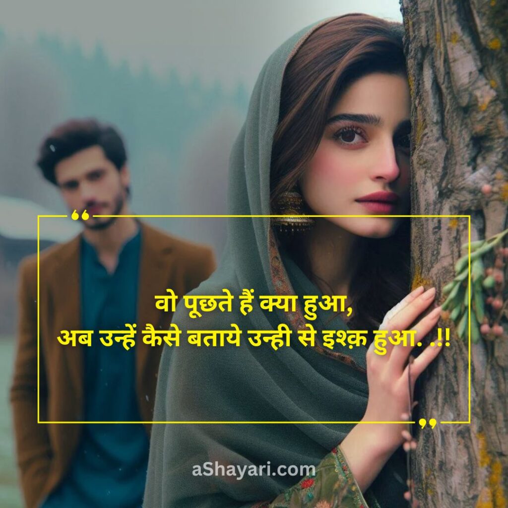 Love-Shayari-in-Hindi-2025