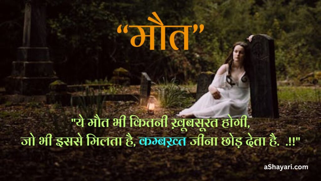 Sad-Shayari-2-line-Heart-Touching-in-Hindi