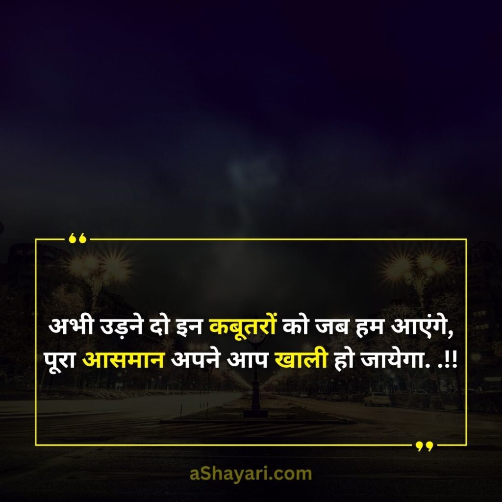 Best-Attitude-Shayari-in-Hindi