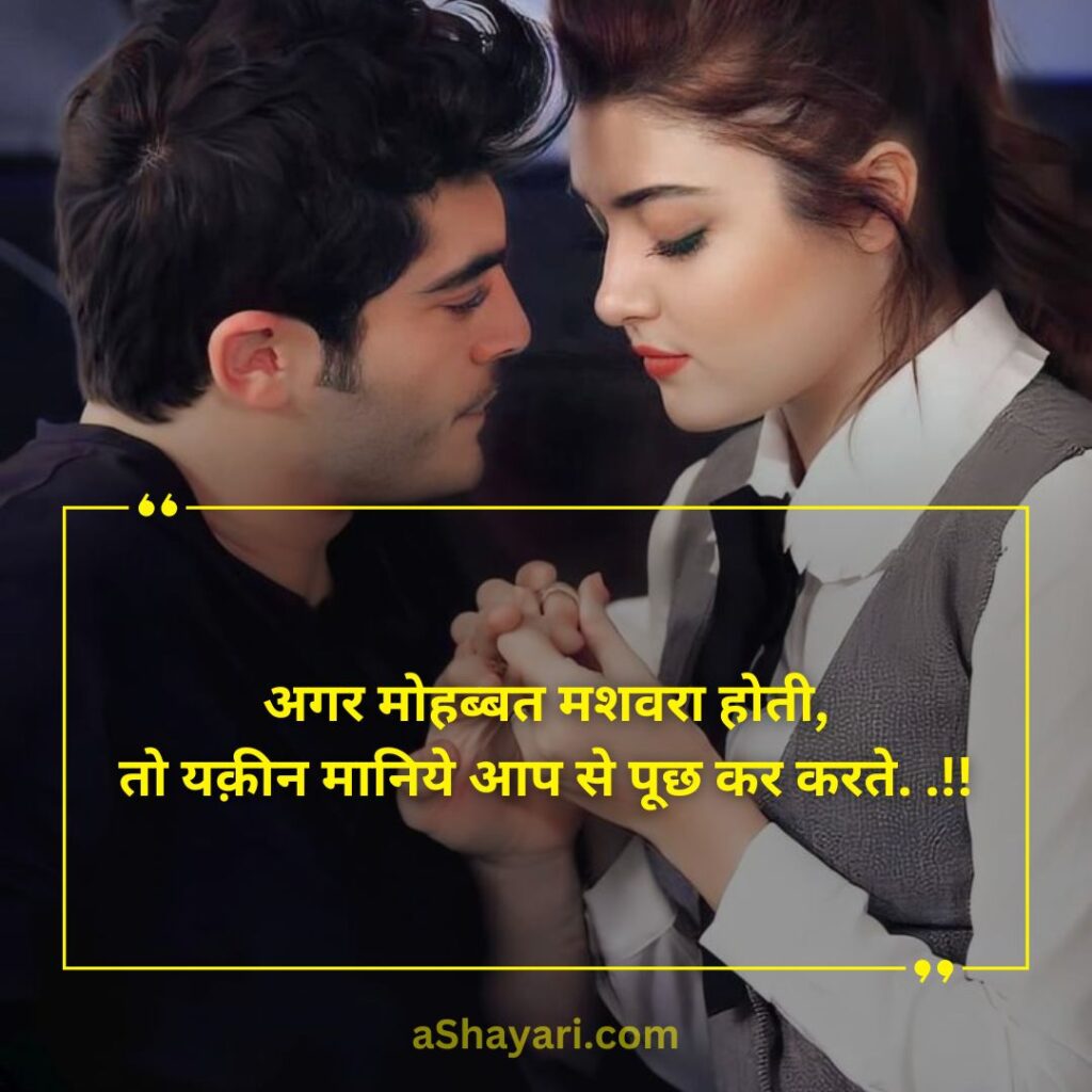 Beautiful-Love-Shayari-in-Hindi