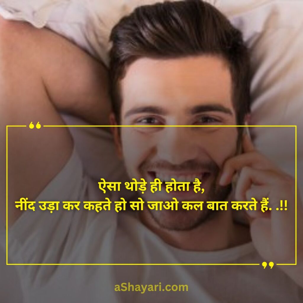 Love-Shayari-in-Hindi-for-girl-friend