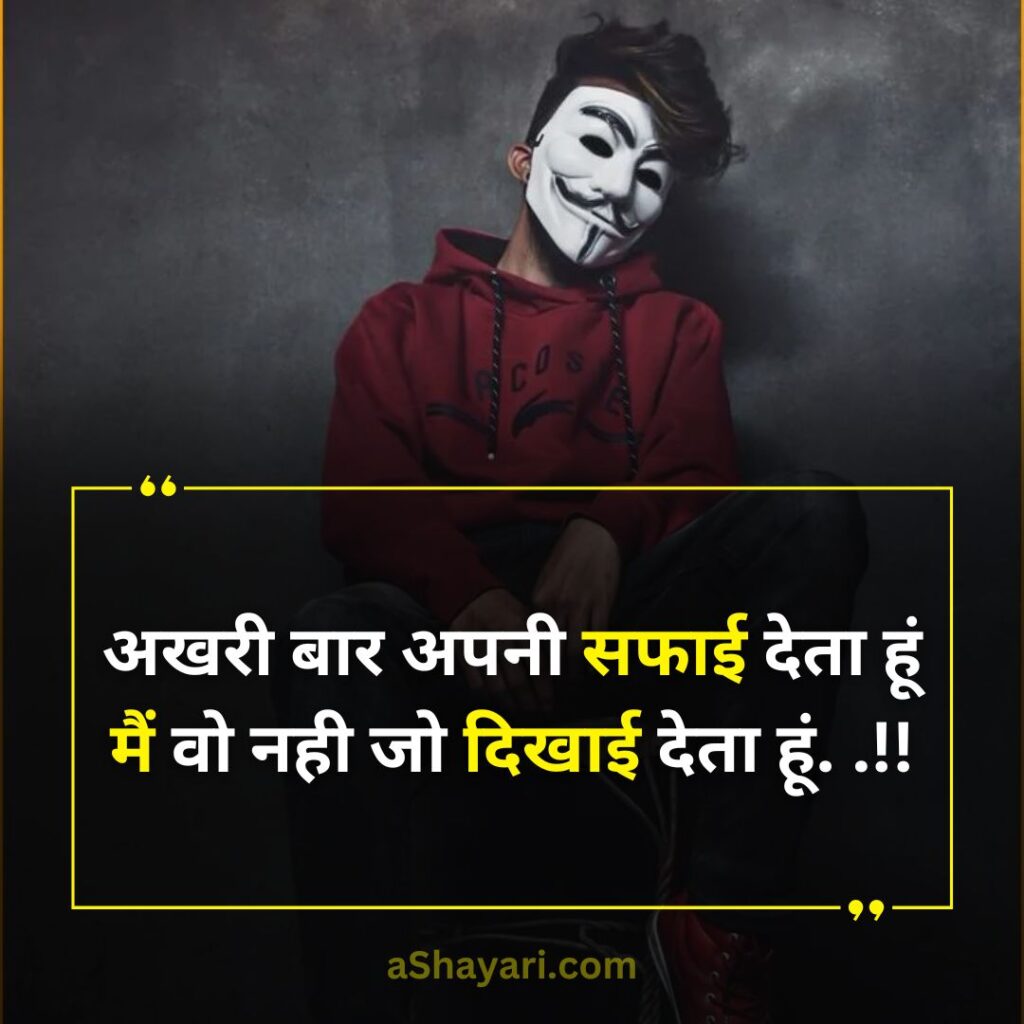 Shandar-Attitude-Shayari-in-Hindi