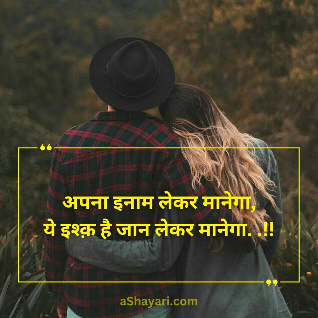 sad-2-Line-Love-Shayari-in-Hindi