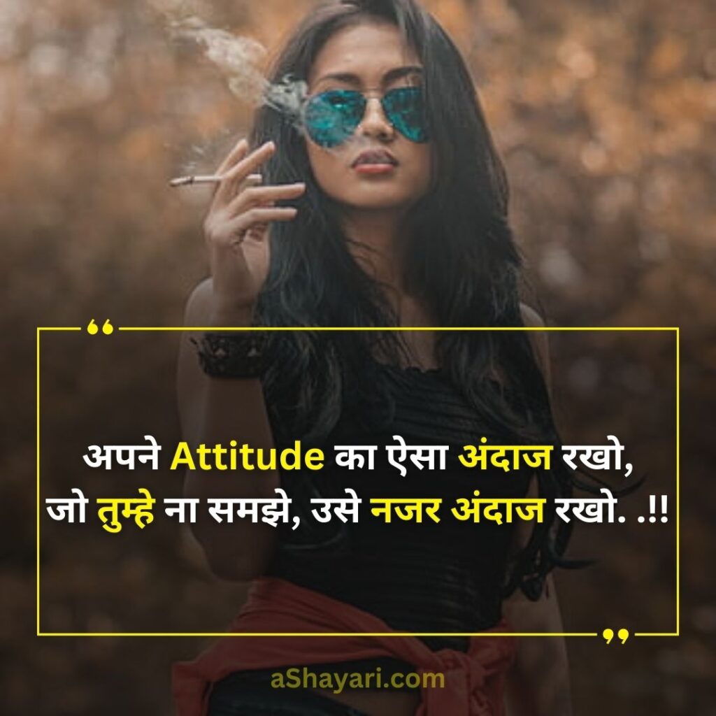 Unique-Attitude-Shayari-in-Hindi