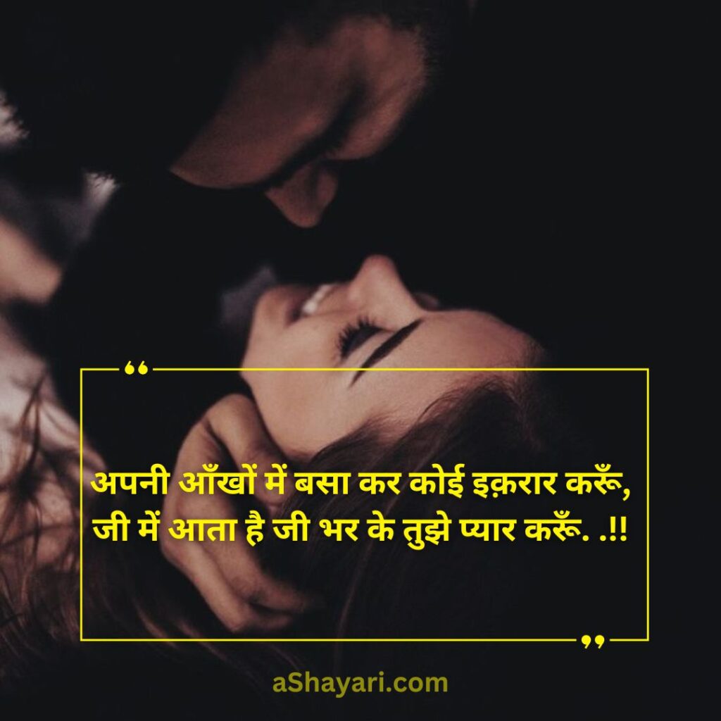 Best-Love-Shayari-in-Hindi-2-Lines