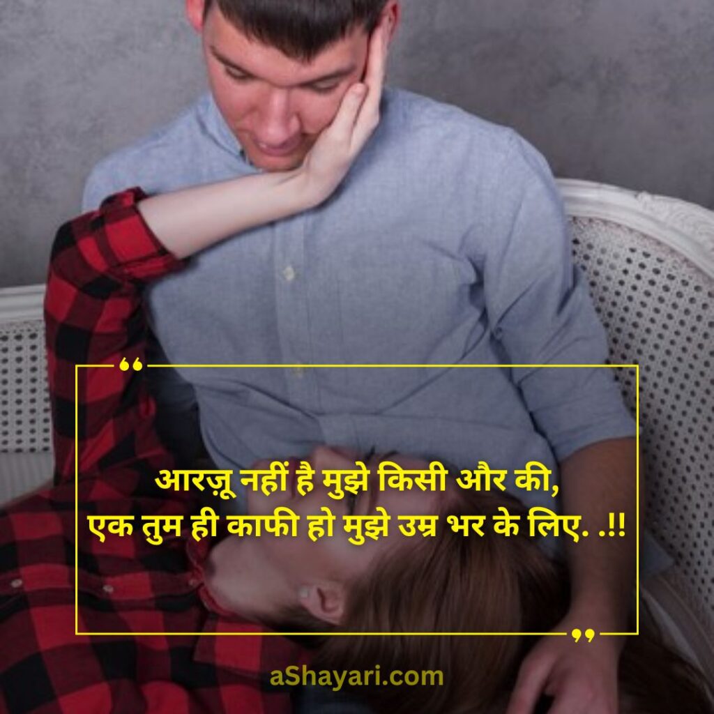 Best-Romantic-Love-Shayari-in-Hindi