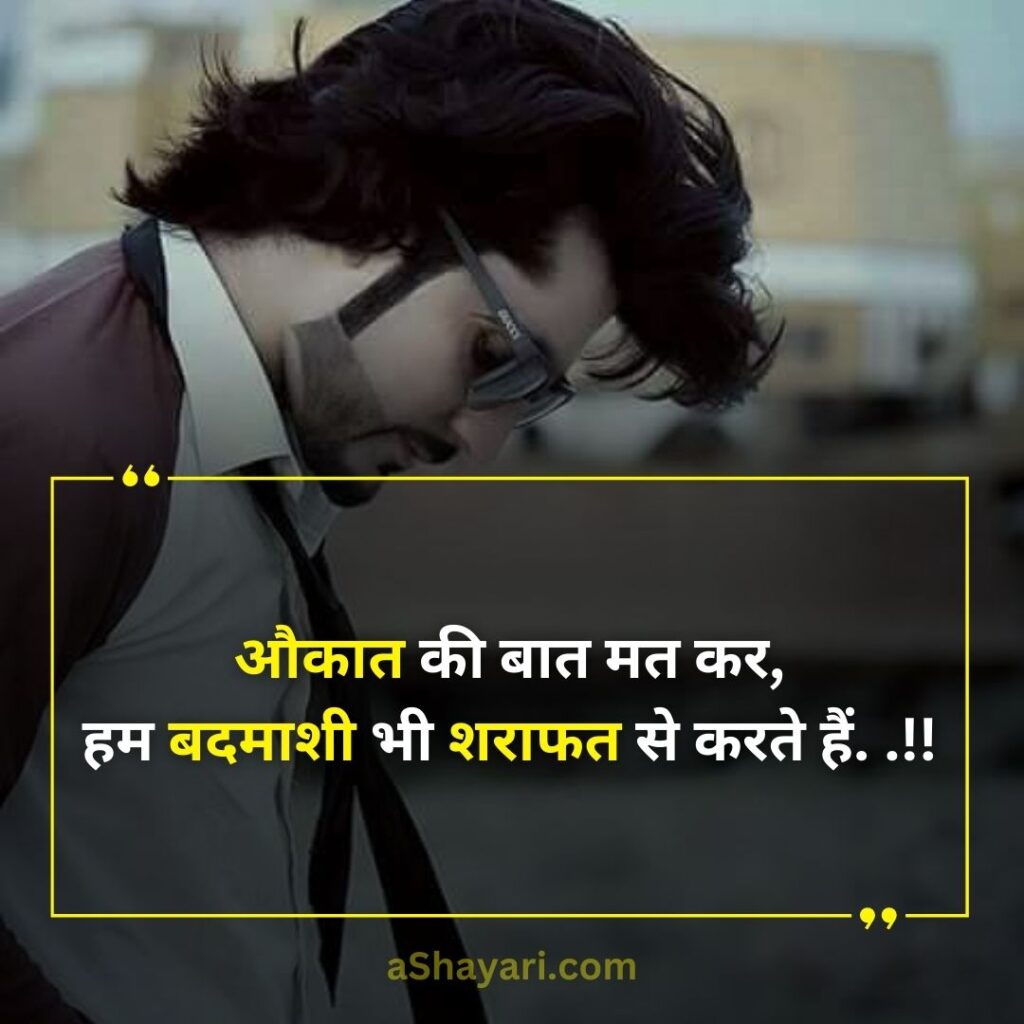 Khatarnak-Attitude-Shayari-in-Hindi