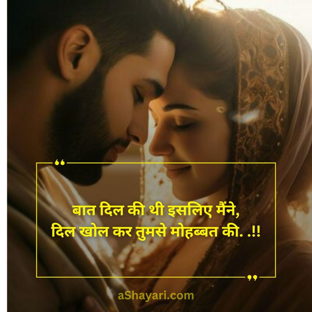 Best-Love-Shayari-For-Girl-Friend