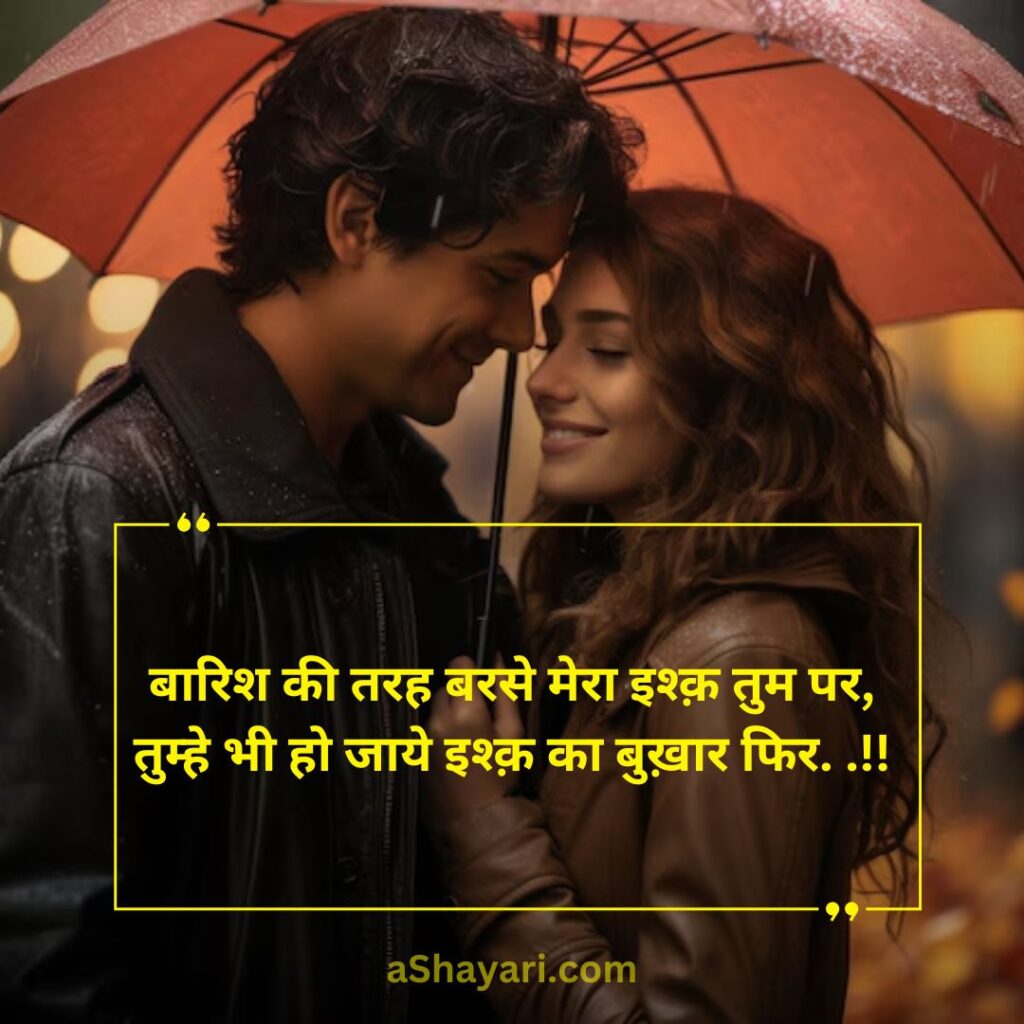 Best-Love-Shayari-in-Hindi-2-Lines