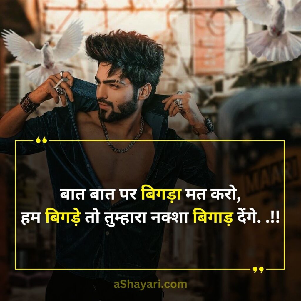 Best-Attitude-Shayari-in-Hindi