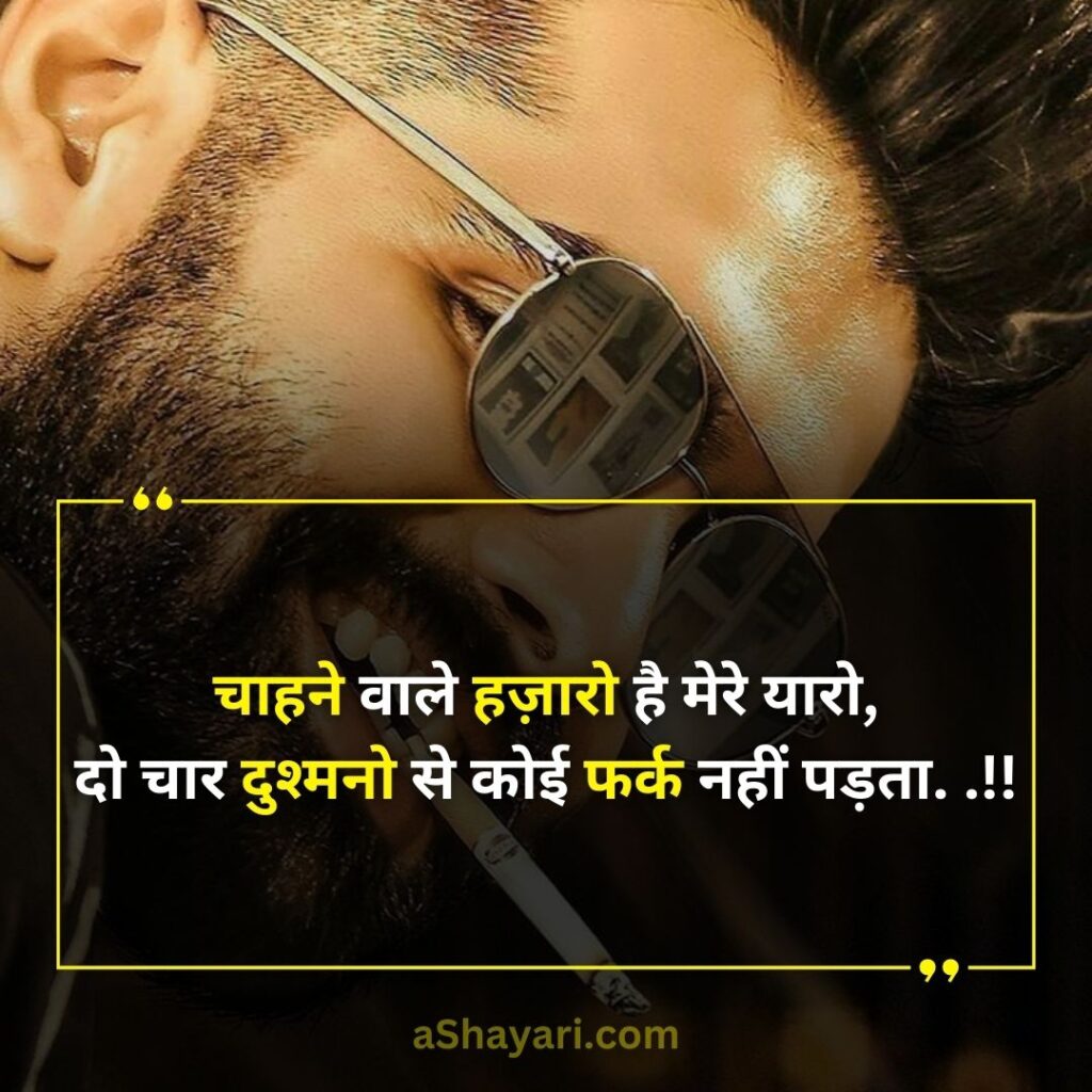 Stylish-Attitude-Shayari-in-Hindi