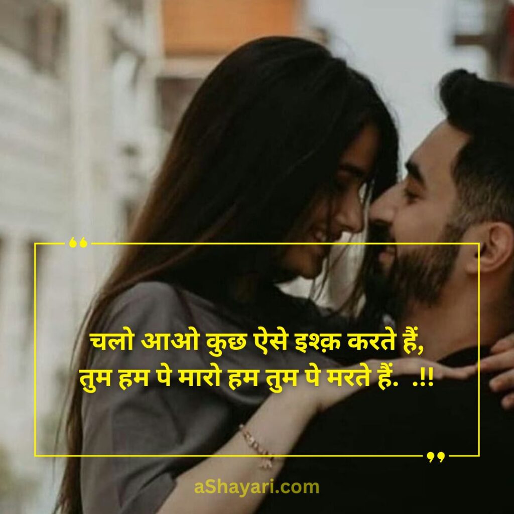 Love-Shayari-in-Hindi-Two-Line