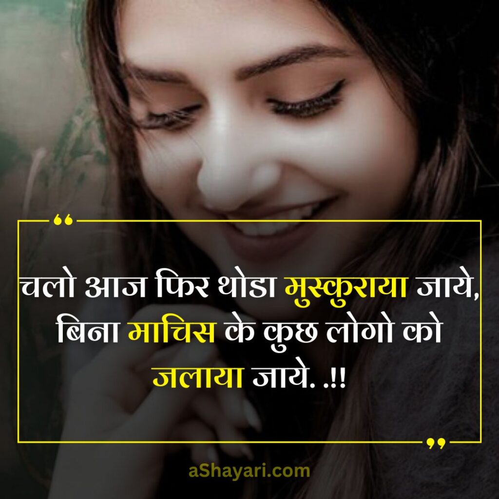 Damdar-Attitude-Shayari-in-Hindi