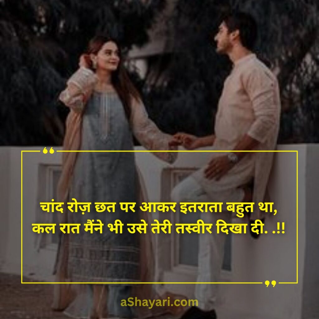 Love-Shayari-in-Hindi-2-Line-For-Girl-Friend