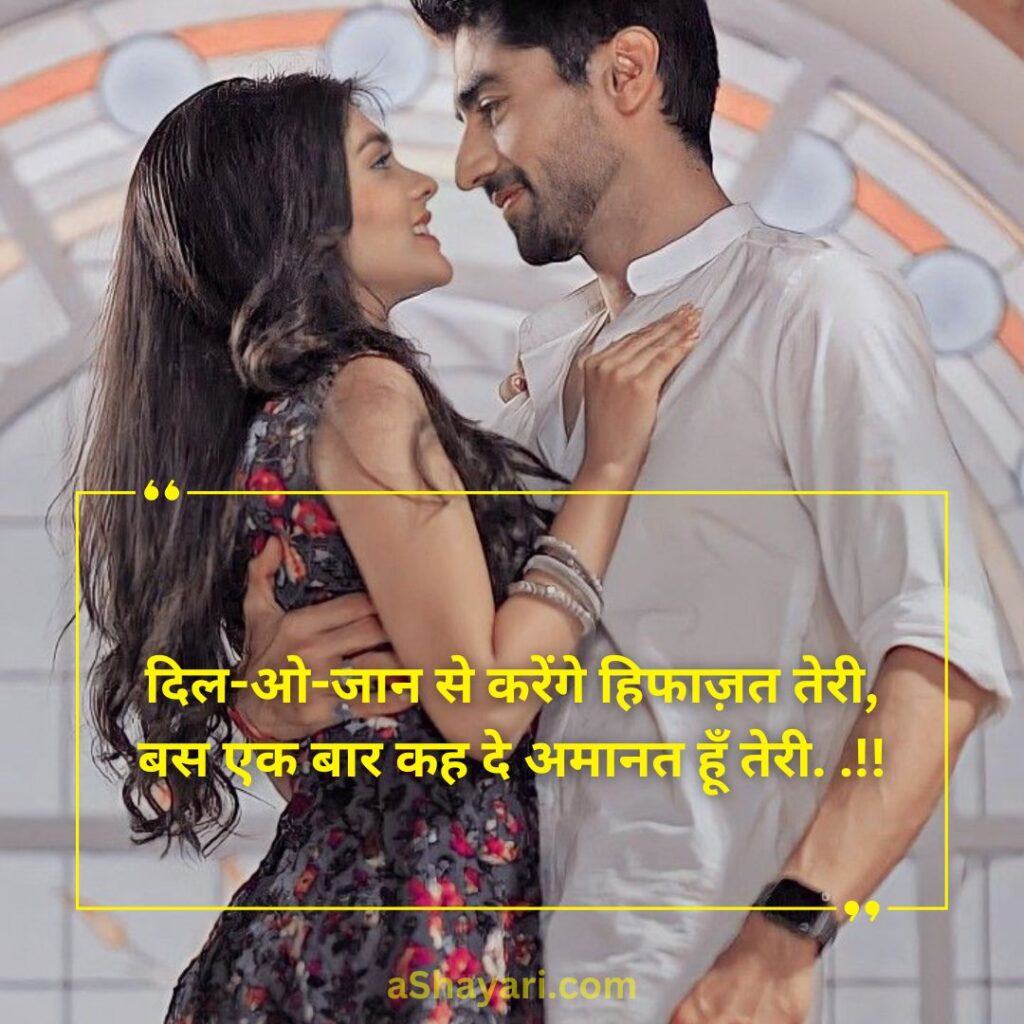 Love-Shayari-in-Hindi-2-Line-Gf-BF