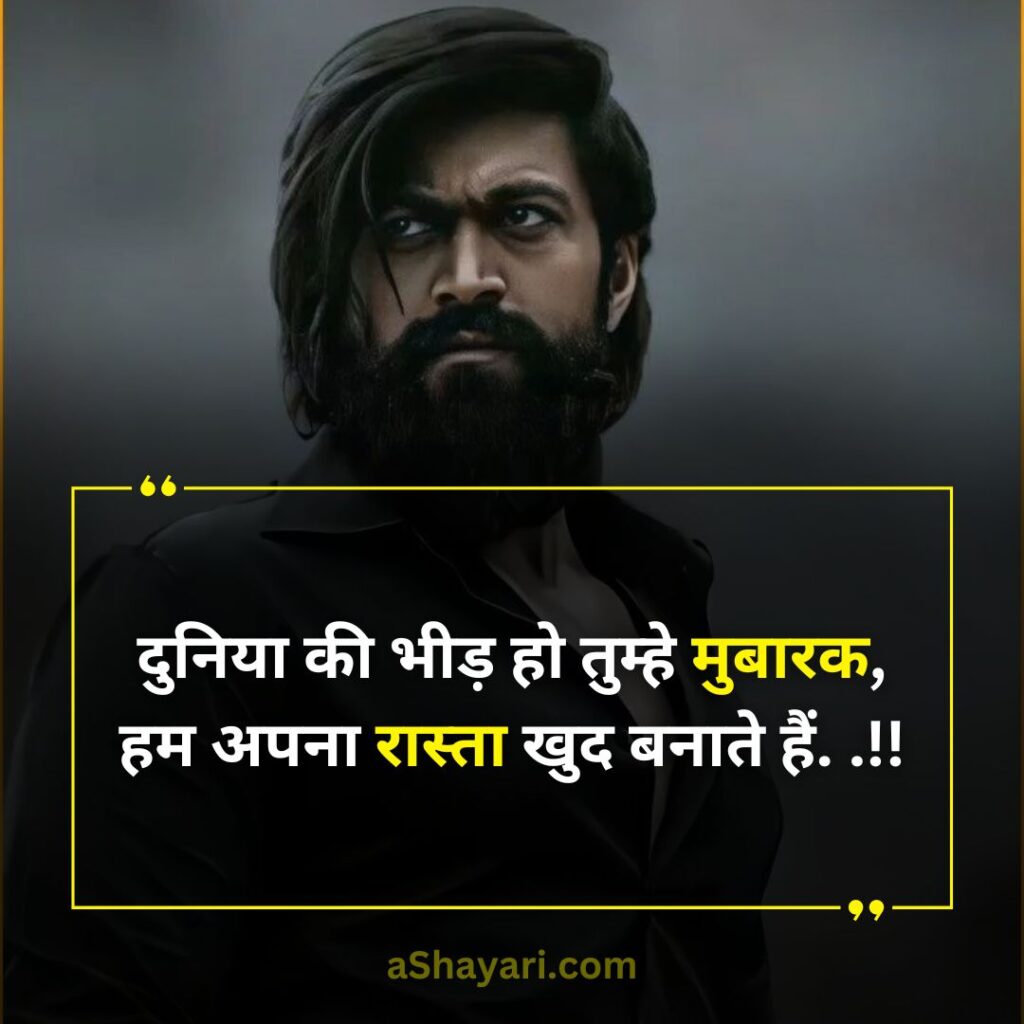 Shandar-Attitude-Shayari-in-Hindi