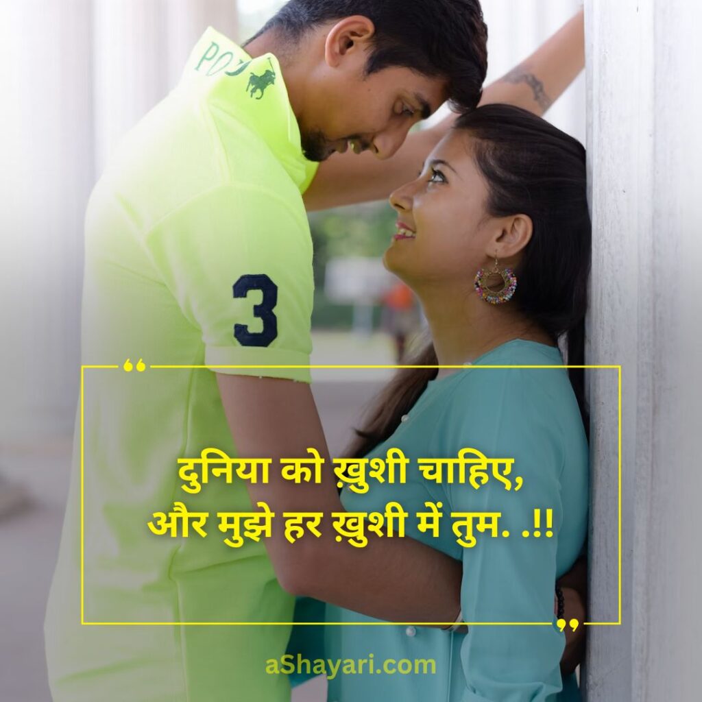 Best-Love-Shayari-For-Girl-Friend