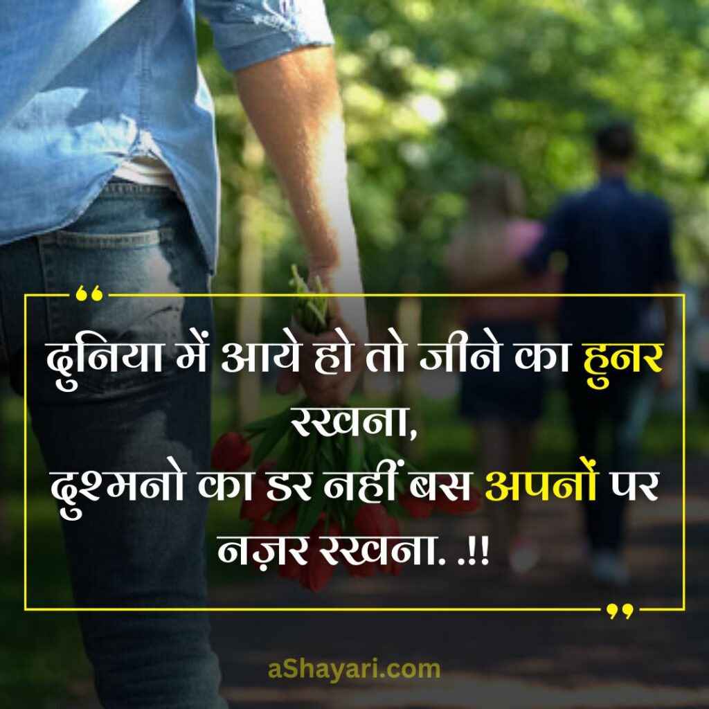 Latest-Attitude-Shayari-in-Hindi