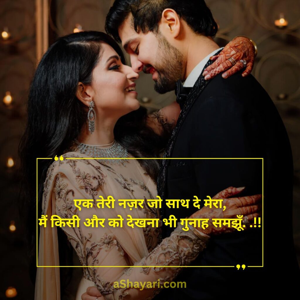 Best-Love-Shayari-For-Girl-Friend