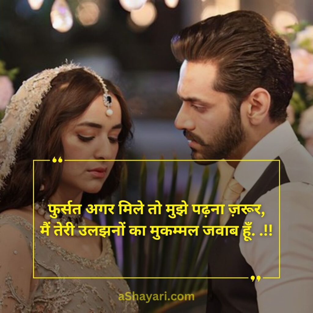 Best-sad-Love-Shayari-in-Hindi