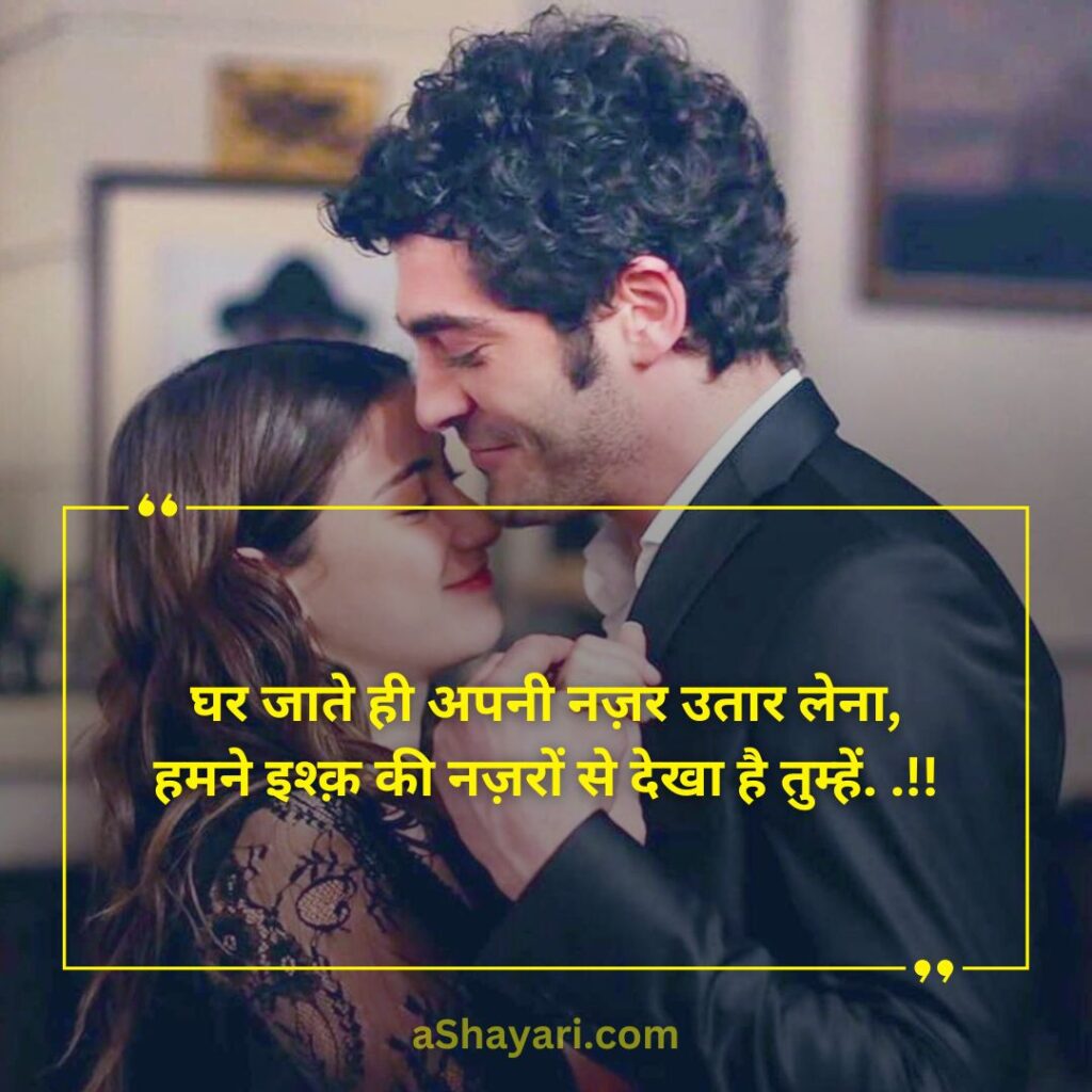 Romantic-2-Line-Love-Shayari-in-Hindi-For-gf