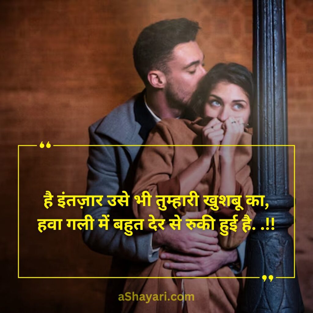 Beautiful-Love-Shayari-in-Hindi