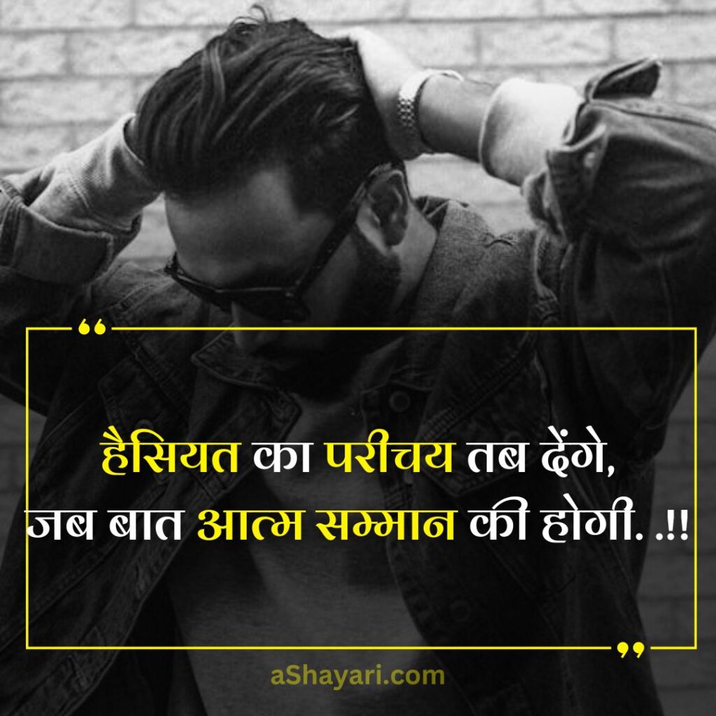 Attitude-Shayari-in-Hindi