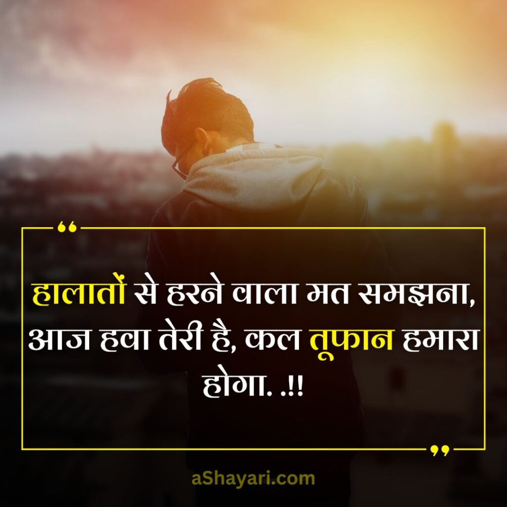 Attitude-Shayari-in-Hindi