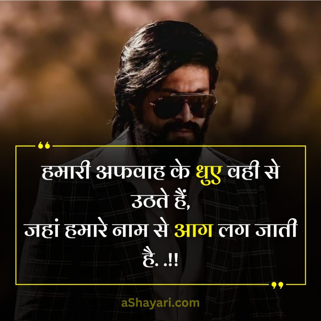 Damdar-Attitude-Shayari-in-Hindi