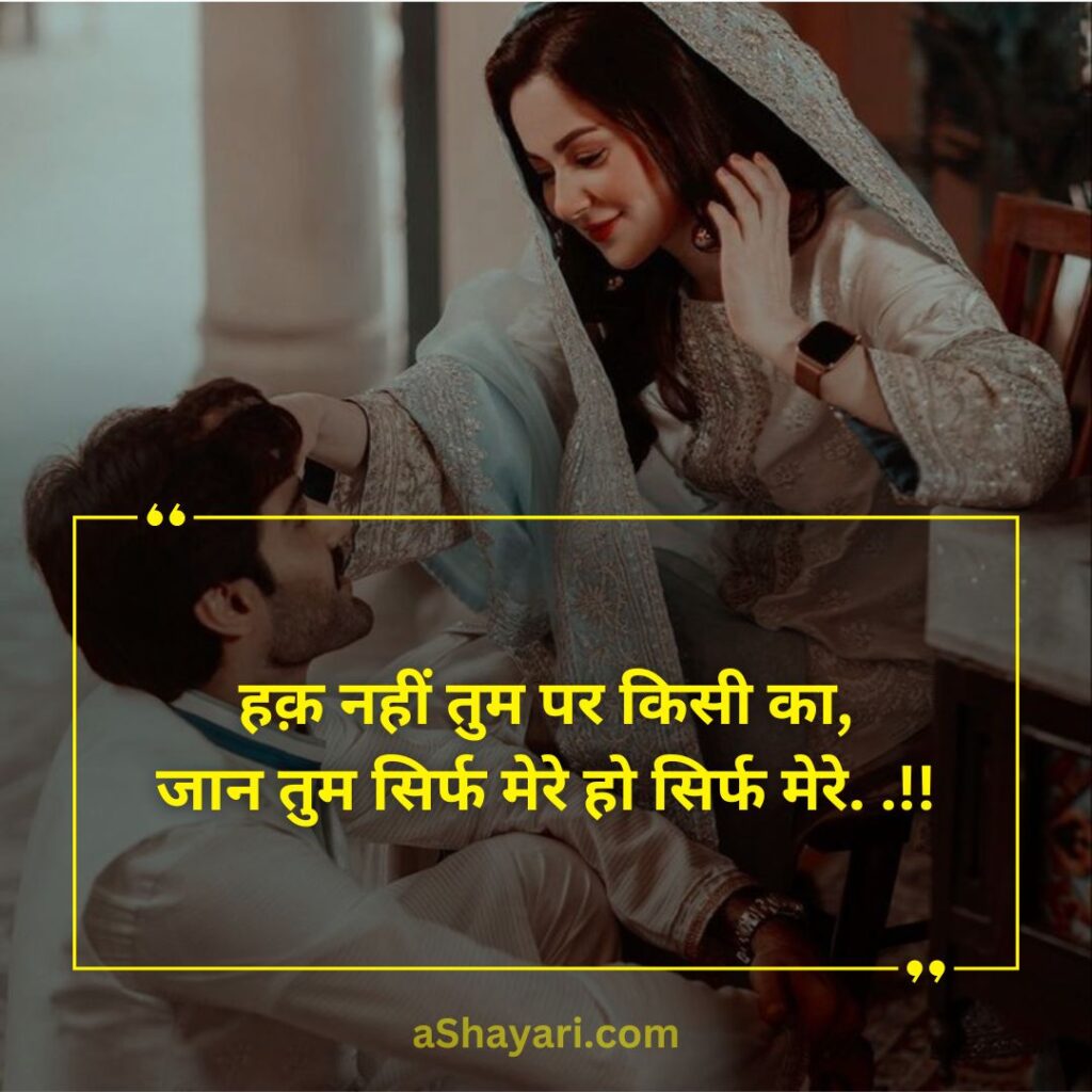 Love-Shayari-in-Hindi-2-Line-For-Life-Partner