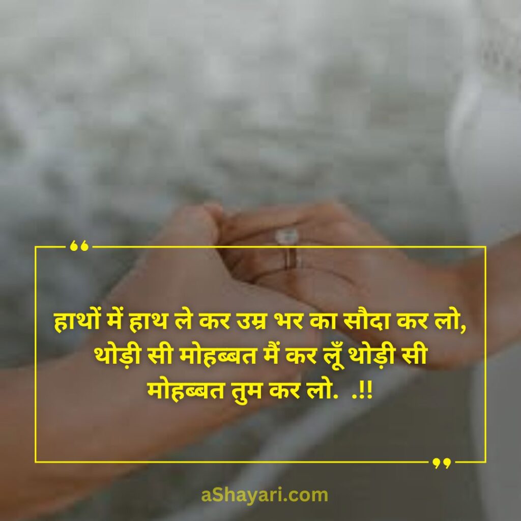 Love-Shayari-in-Hindi-for-girl-friend