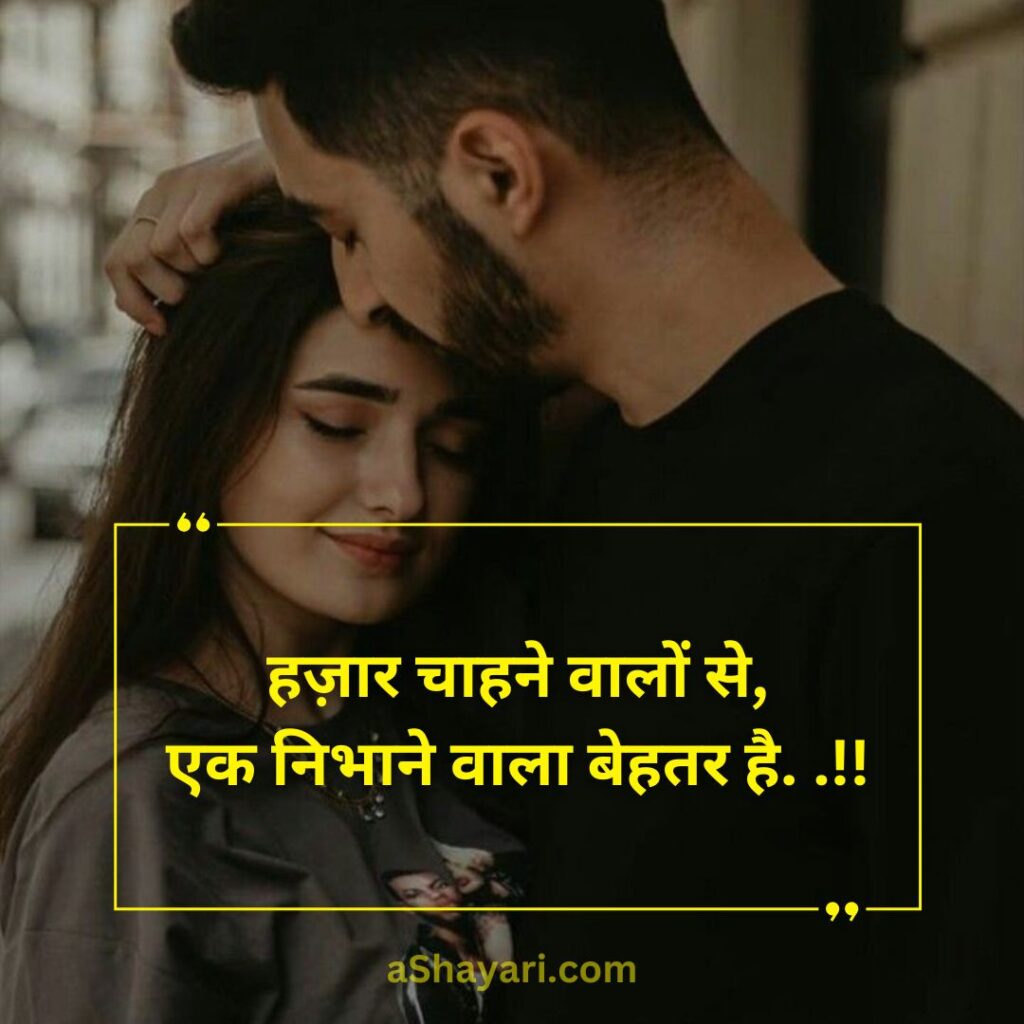 Best-Love-Shayari-in-Hindi-2-Lines