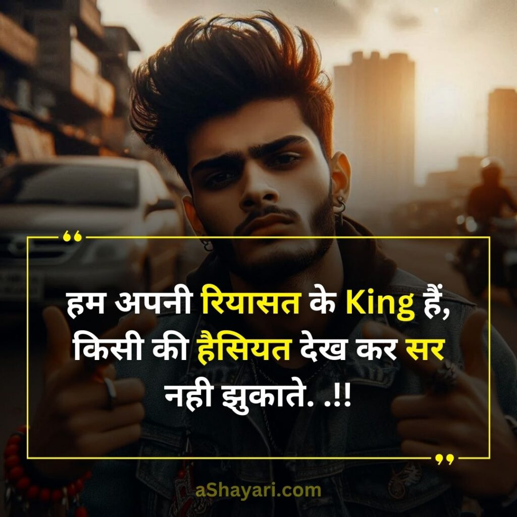 Unique-Attitude-Shayari-in-Hindi