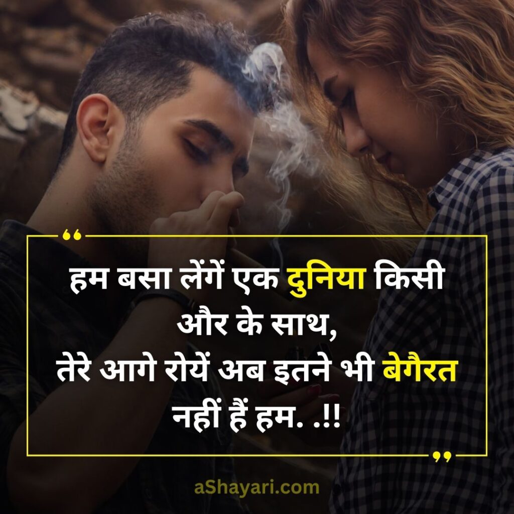 Stylish-Attitude-Shayari-in-Hindi